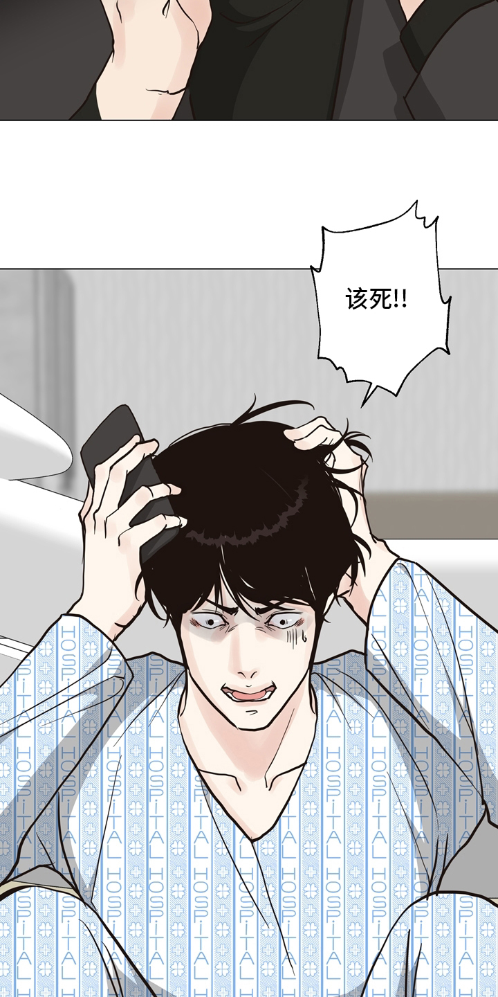 第103章：【第二季】放心不下3