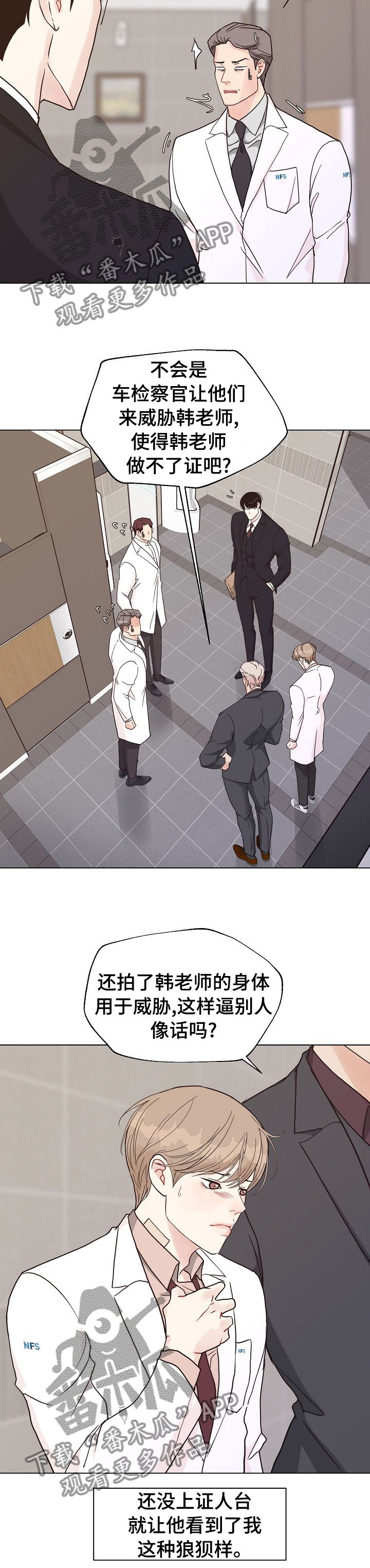 第91章：【第二季】确凿的证据2