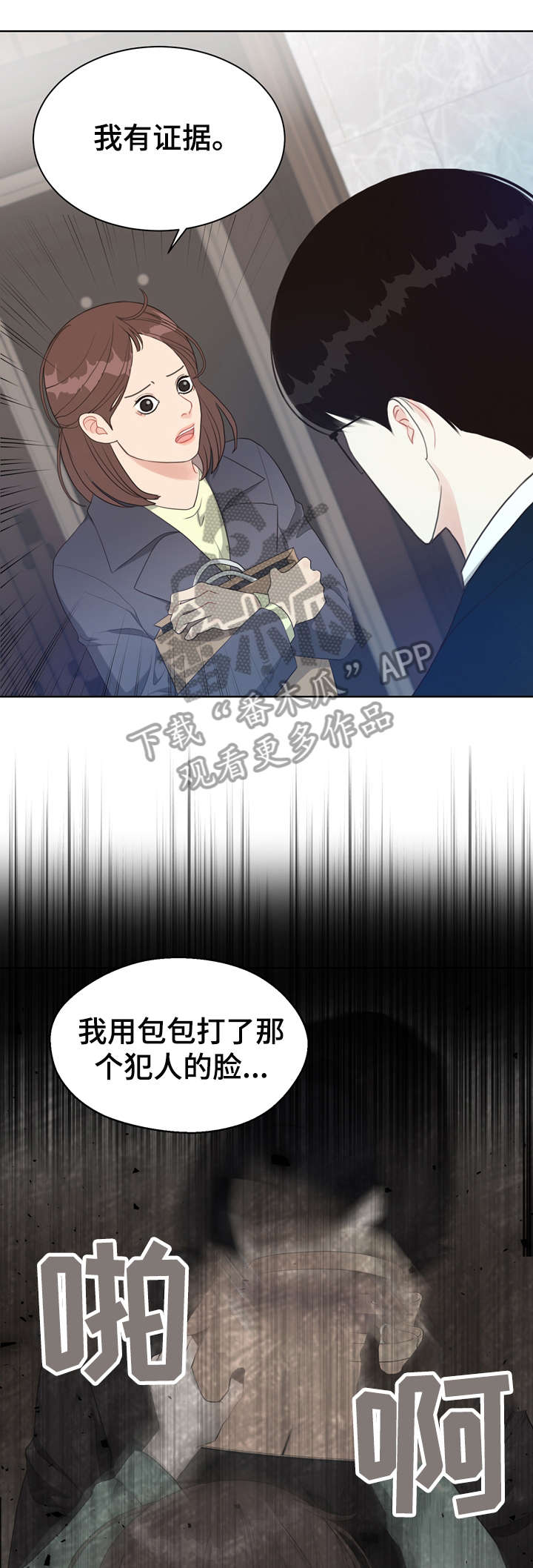 法医疑云漫画,第32章：唇纹4图