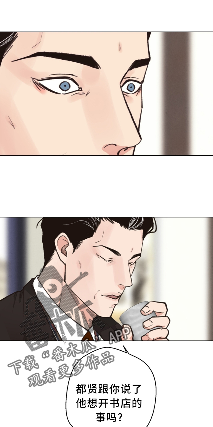 第113章：【番外】期限4