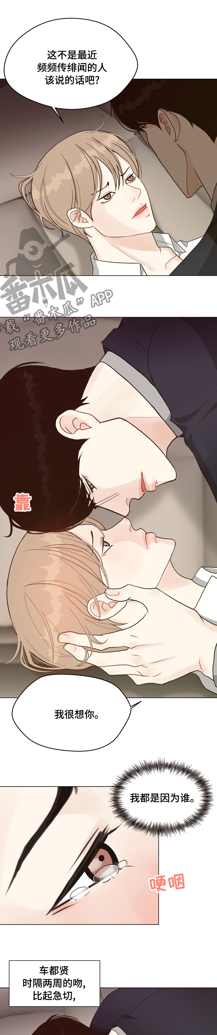 第73章：【第二季】案件0