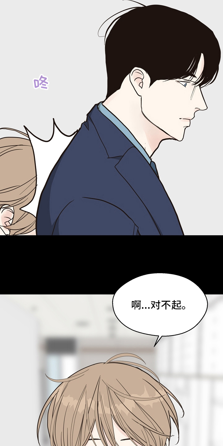 法医疑云漫画,第101章：【第二季】遇见3图