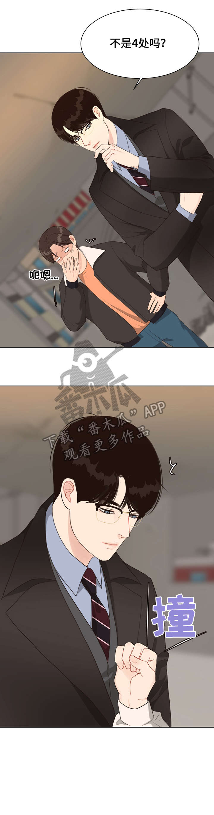 法医医院漫画,第30章：死者2图