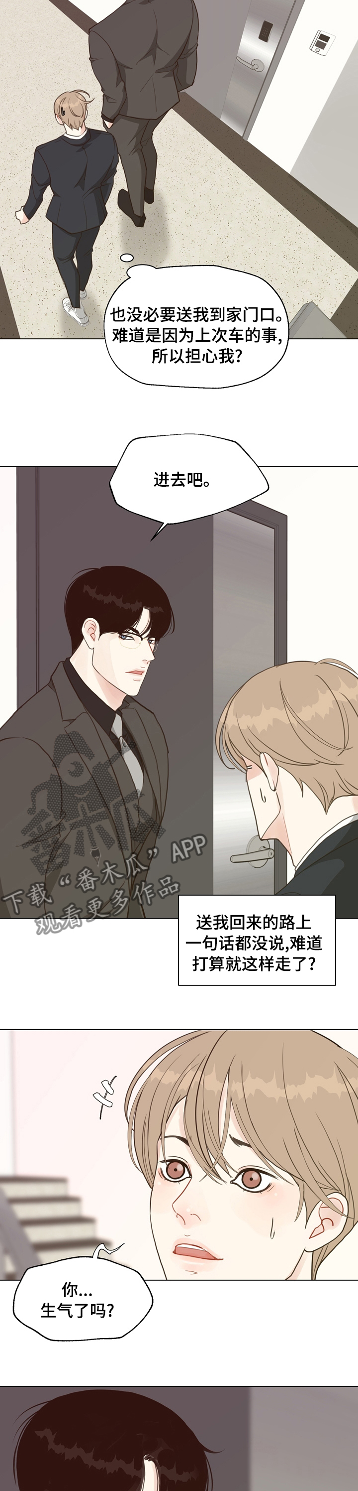 第84章：【第二季】请回吧2