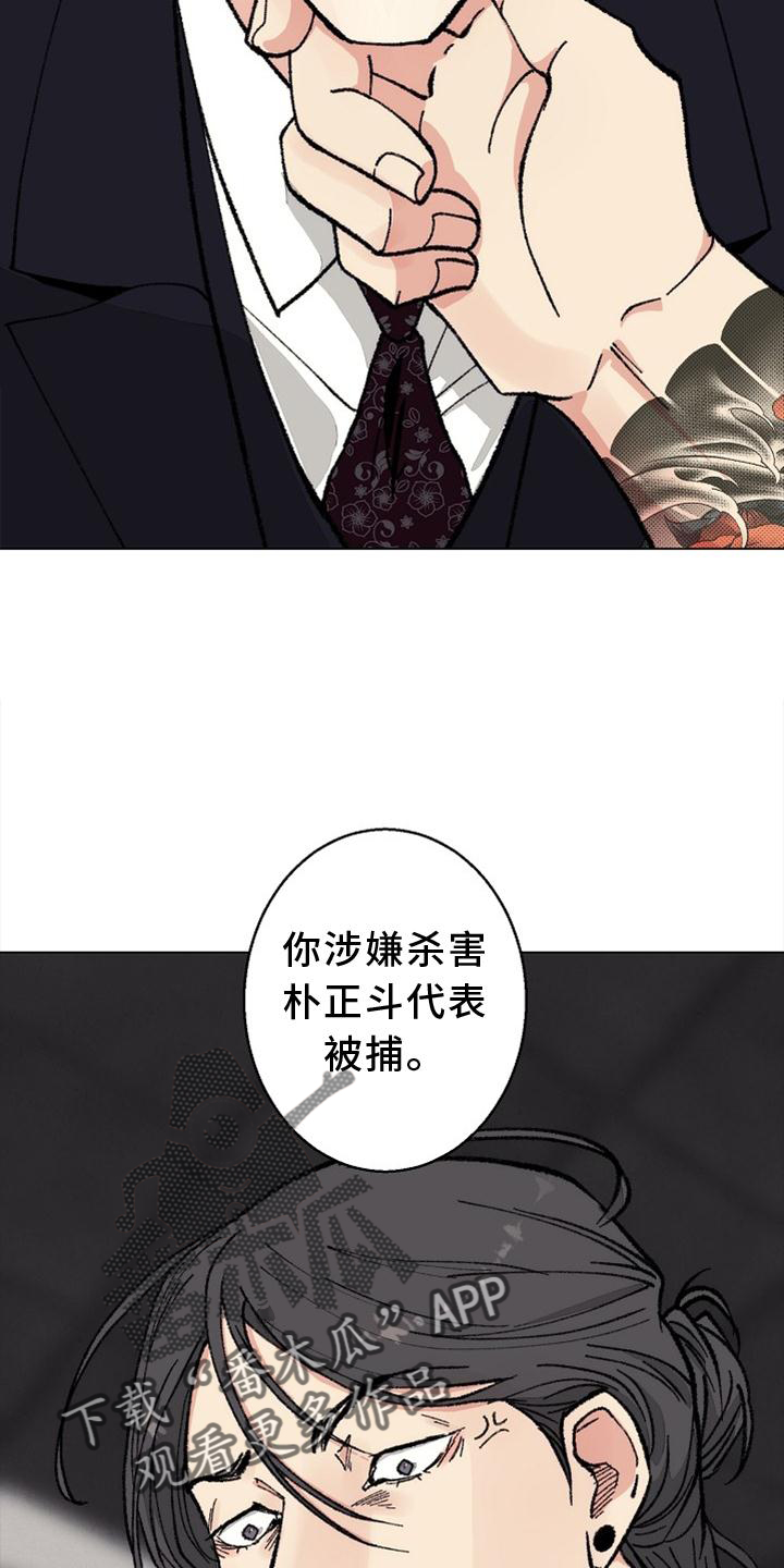 法医疑云漫画,第128章：【番外完结】结束5图