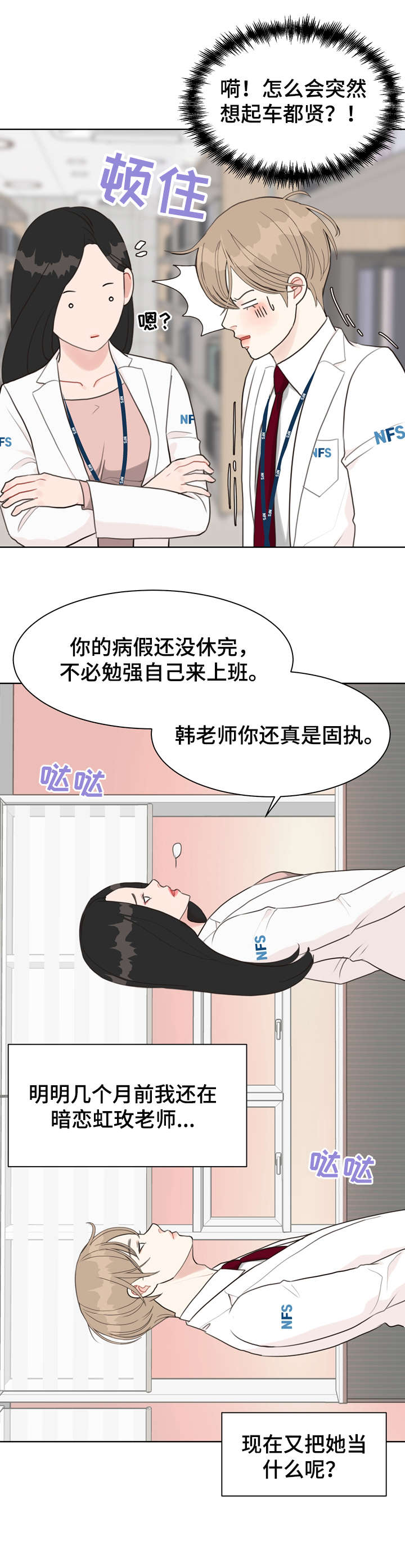 第22章：奇怪2