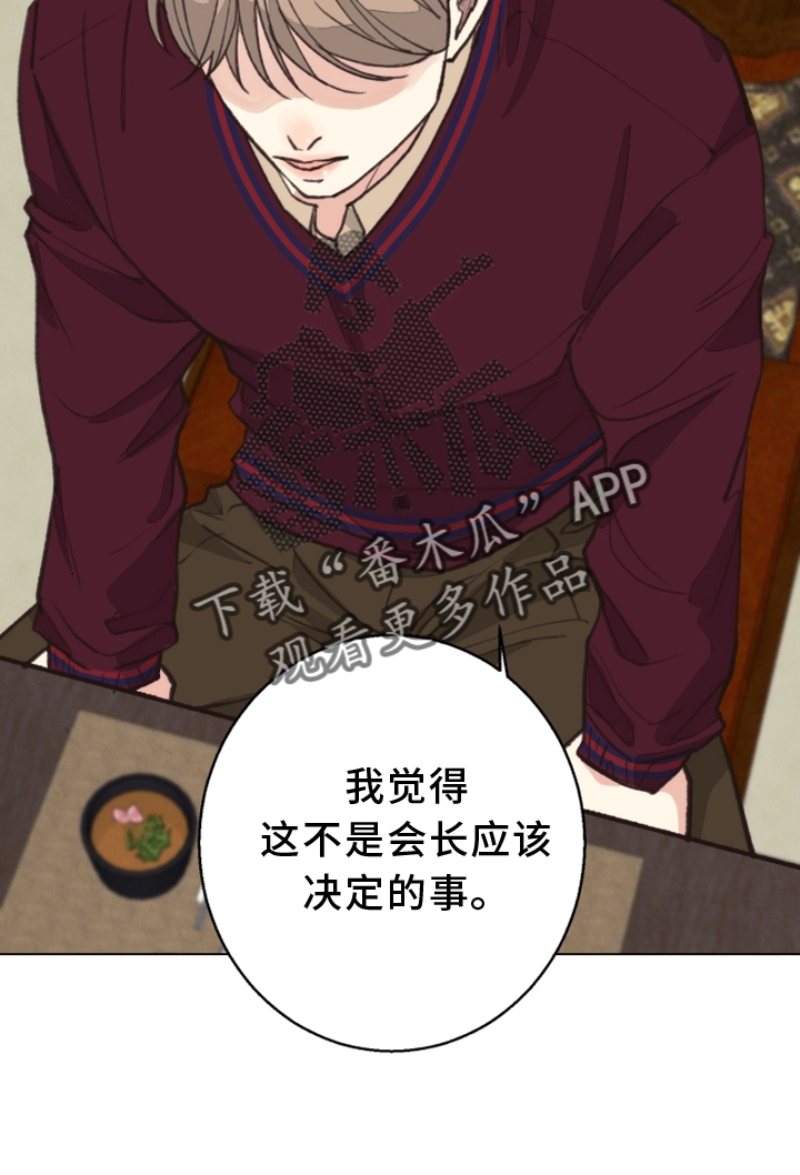 第113章：【番外】期限3