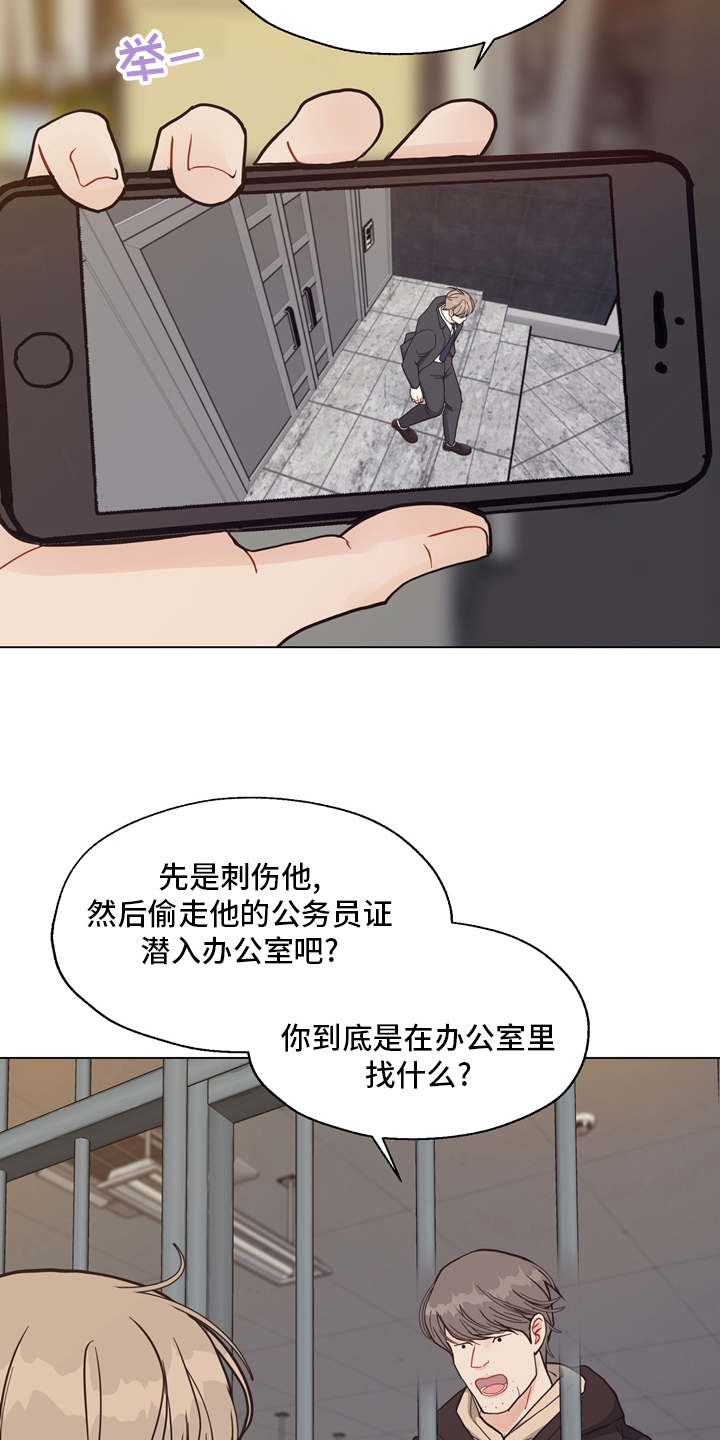 法医疑云漫画,第99章：【第二季】固执1图