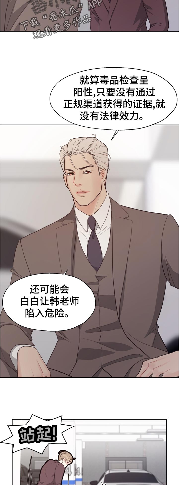 第61章：【第二季】没有问题吗1