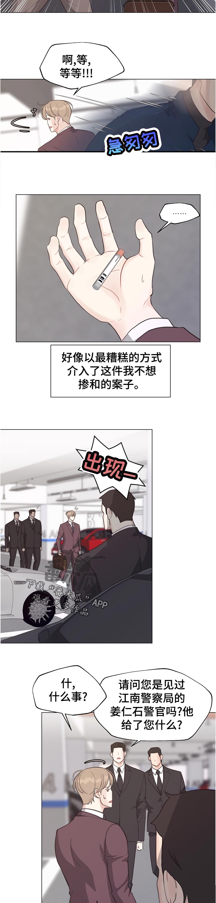 第59章：【第二季】想问3