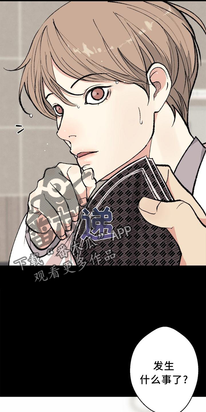 法医医院漫画,第127章：【番外】得意3图