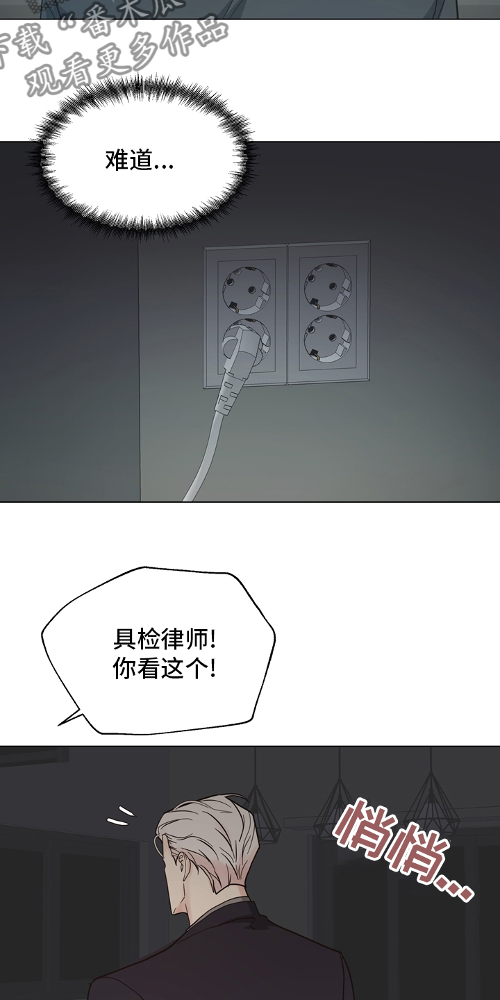 法医疑云漫画,第104章：【第二季】现场5图