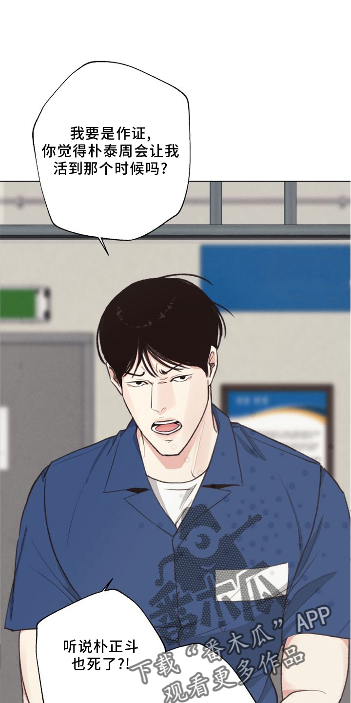 法医医院漫画,第120章：【番外】两面为难5图