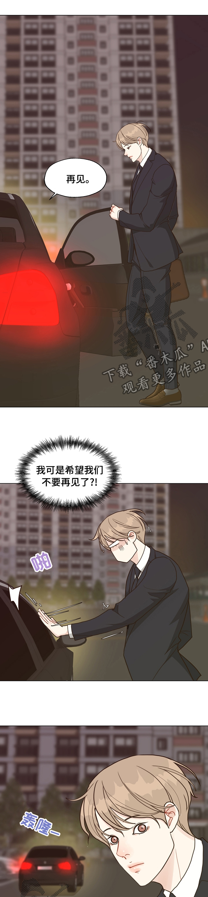 第72章：【第二季】好久不见0