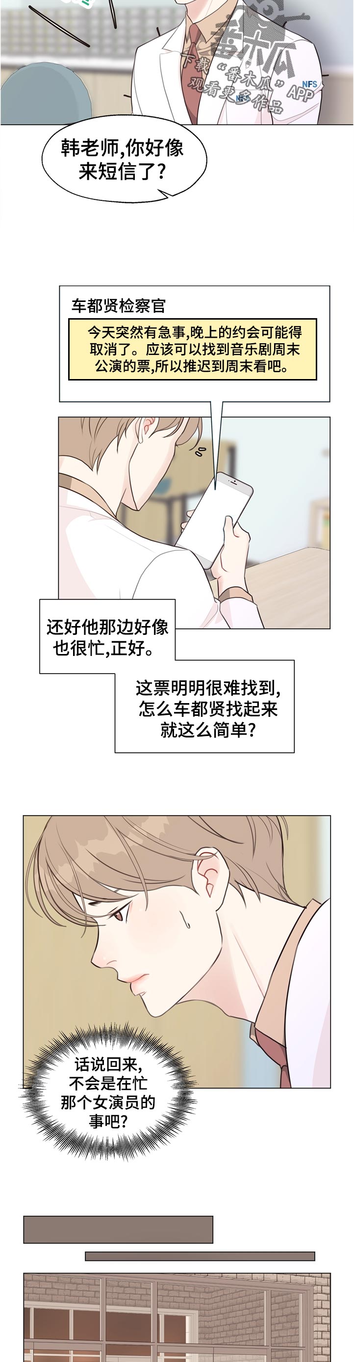 第58章：【第二季】久等了吧3