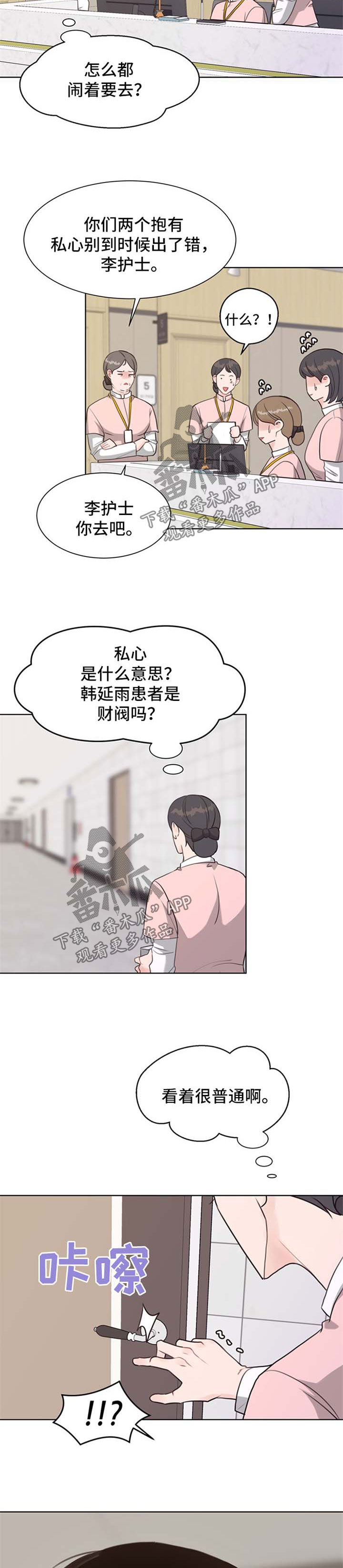 第46章：案件缘由2