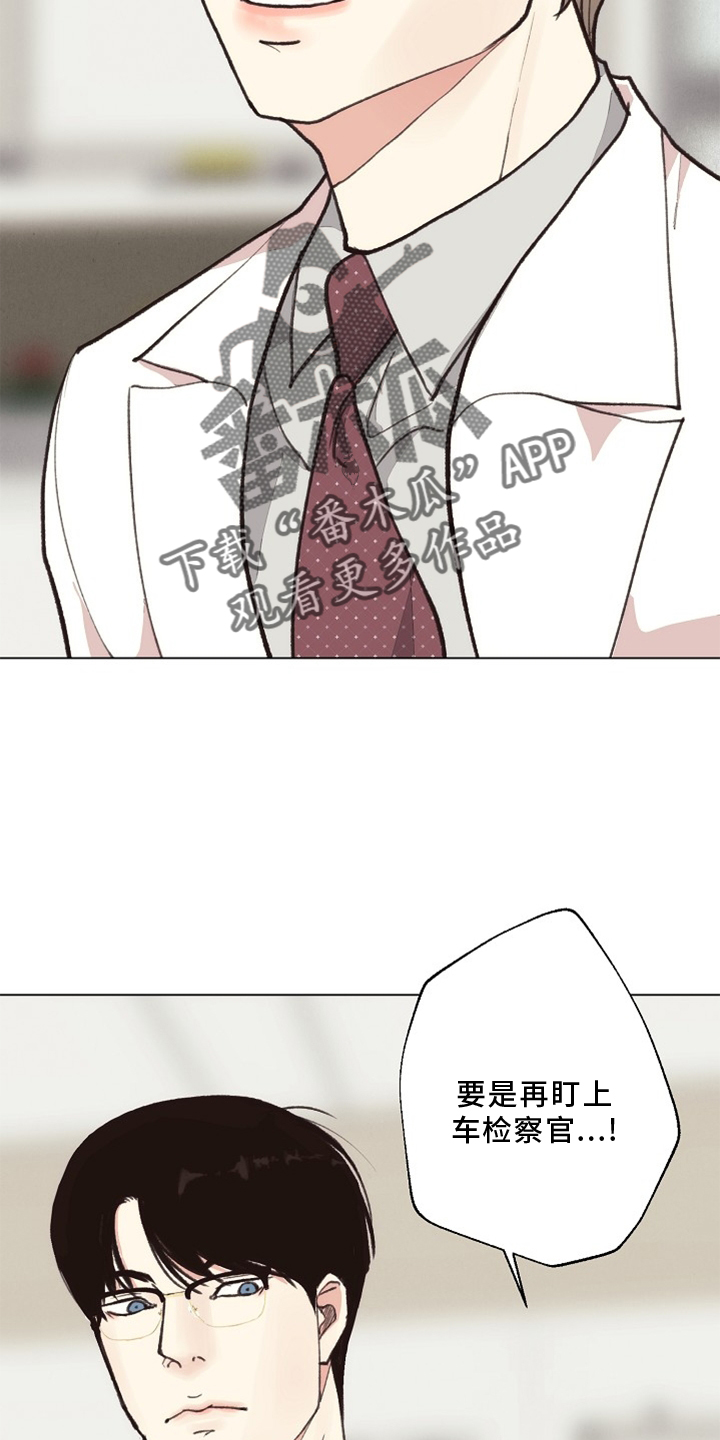 第117章：【番外】突然2