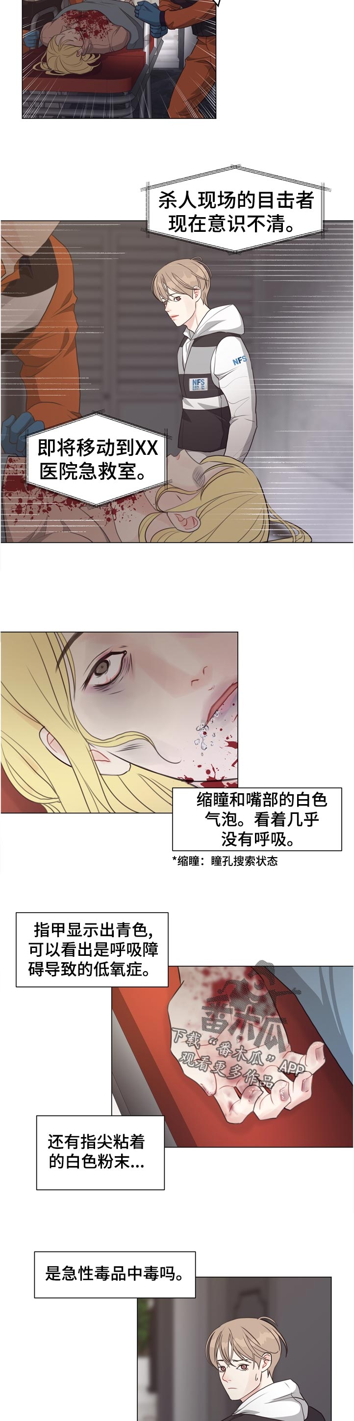 第56章：【第二季】暴雨3