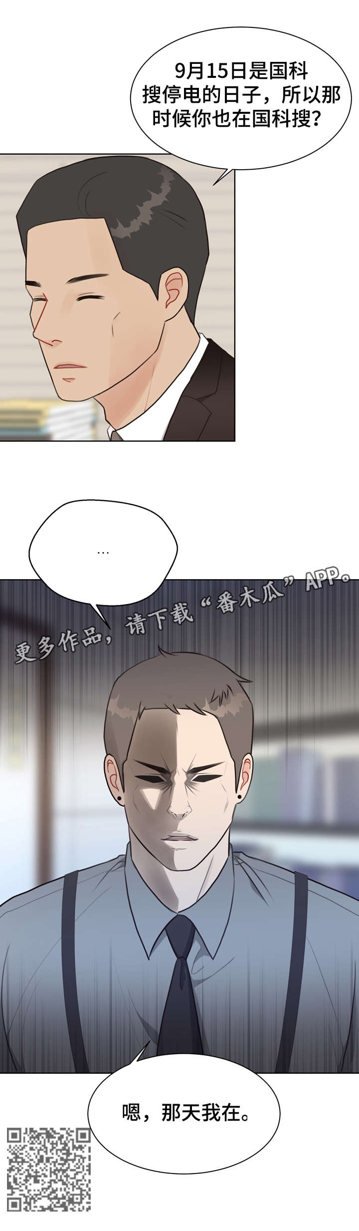 法医英文单词漫画,第27章：我在3图