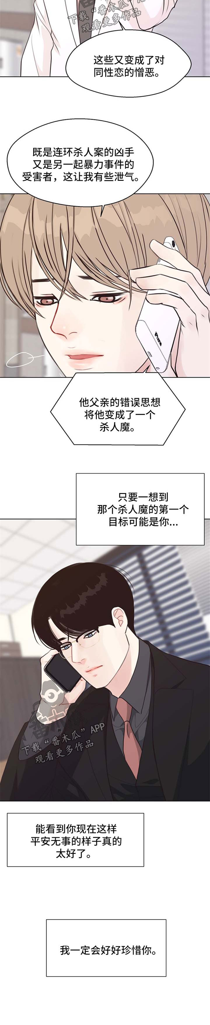 第47章：具宰亚律师【第一季完结】3