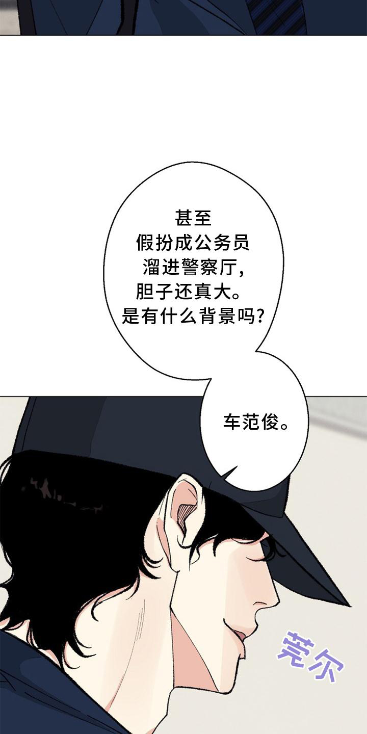 法医医院漫画,第128章：【番外完结】结束5图