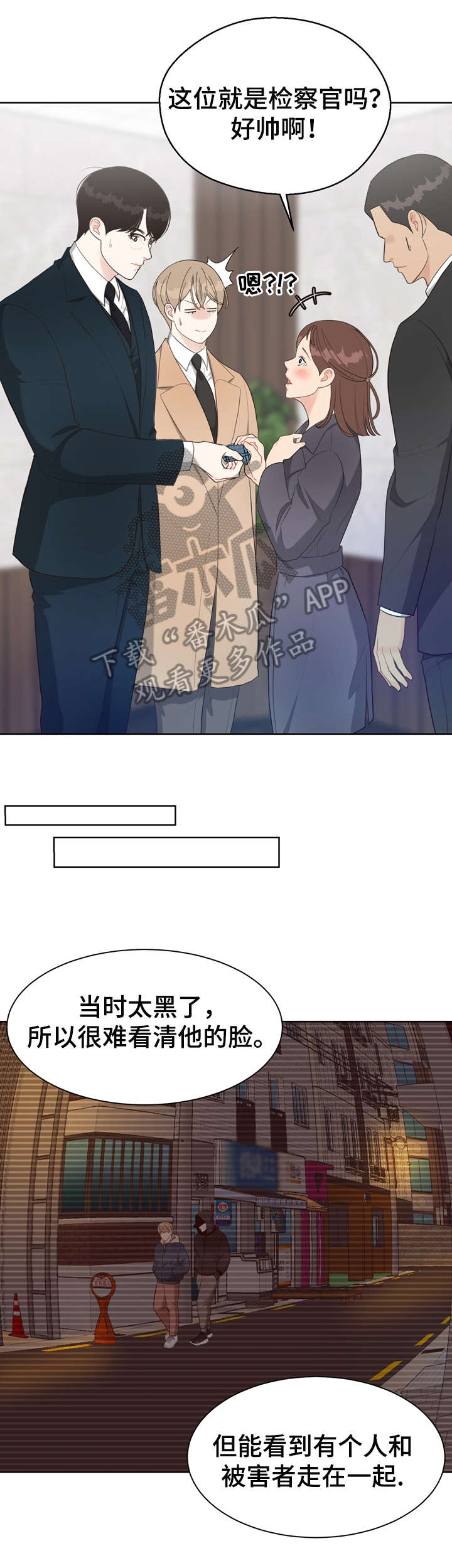 法医疑云漫画,第32章：唇纹2图