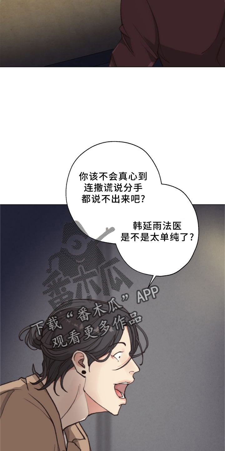 第119章：【番外】套路4