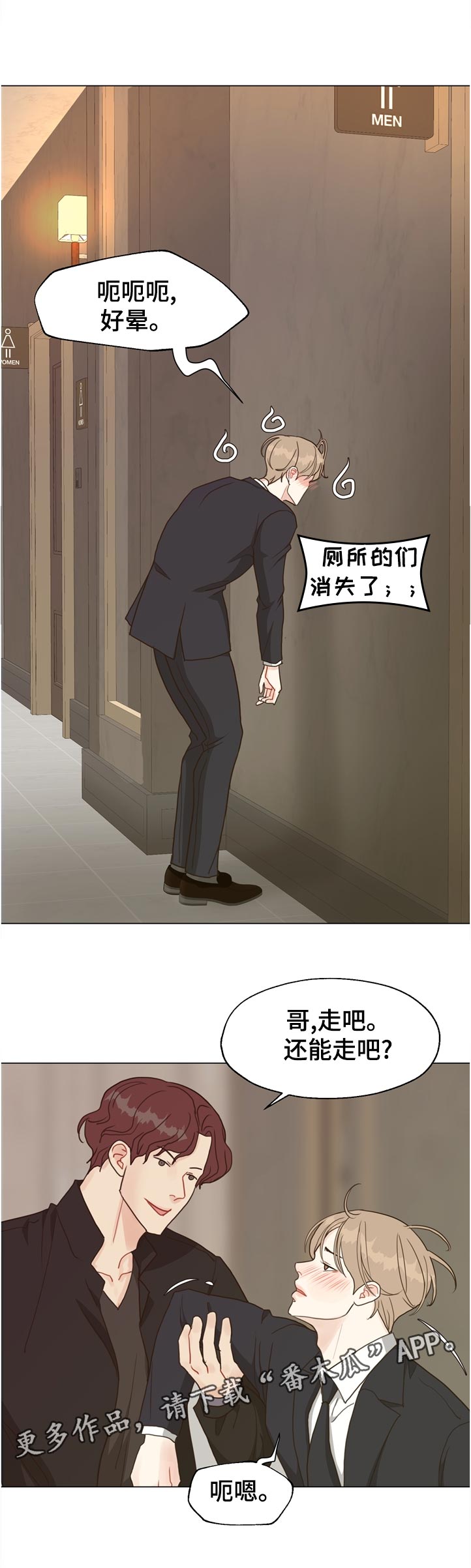 第69章：【第二季】怎么办0