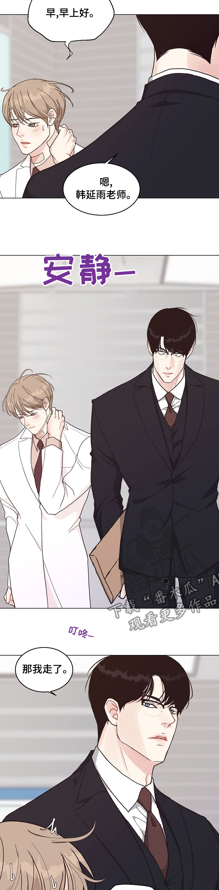 第89章：【第二季】行不通1