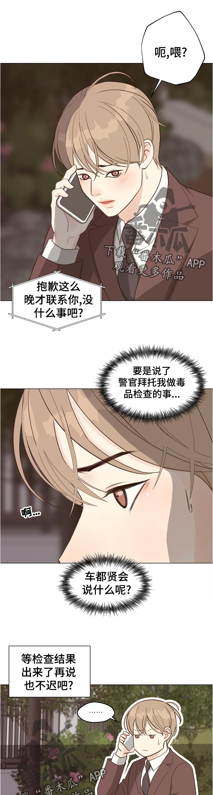 第61章：【第二季】没有问题吗1