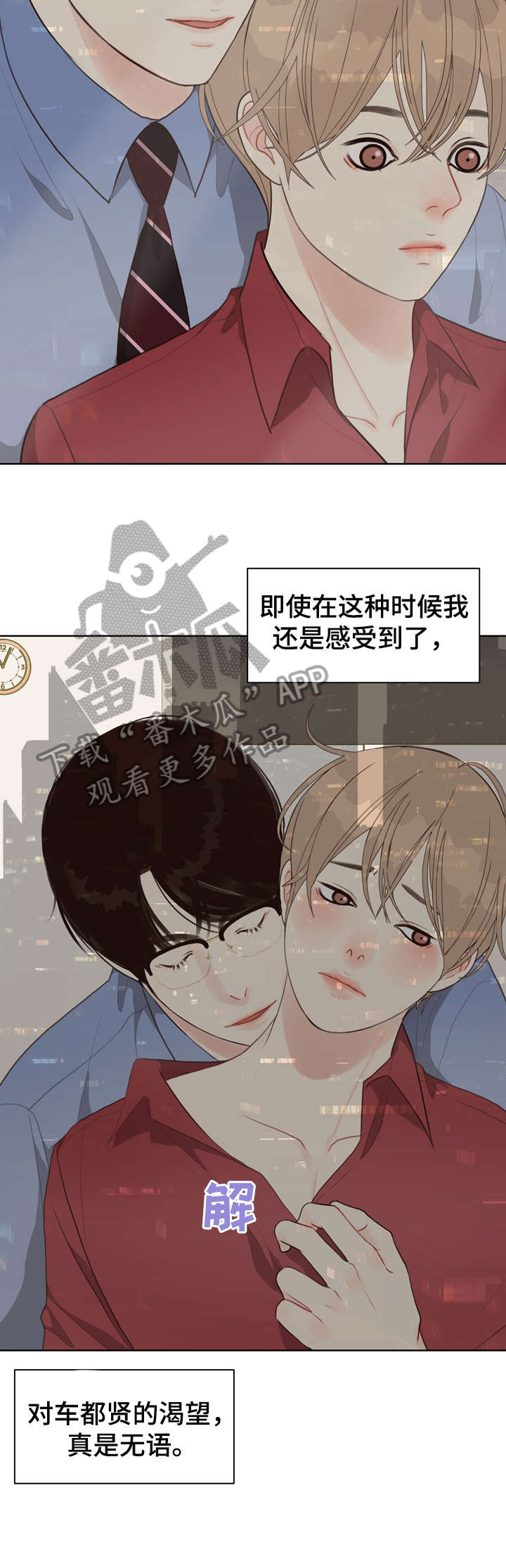 法医疑云漫画,第29章：预测日1图