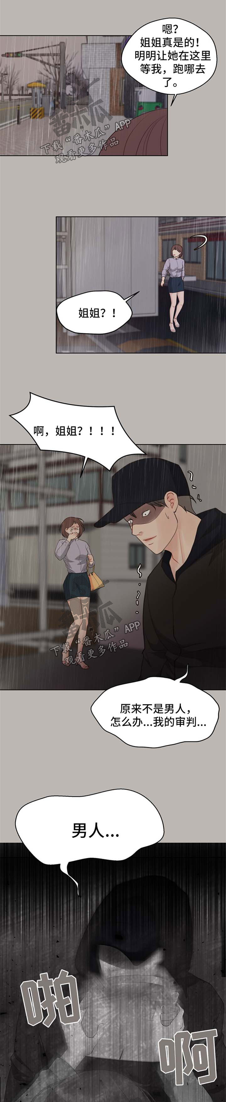 第47章：具宰亚律师【第一季完结】0