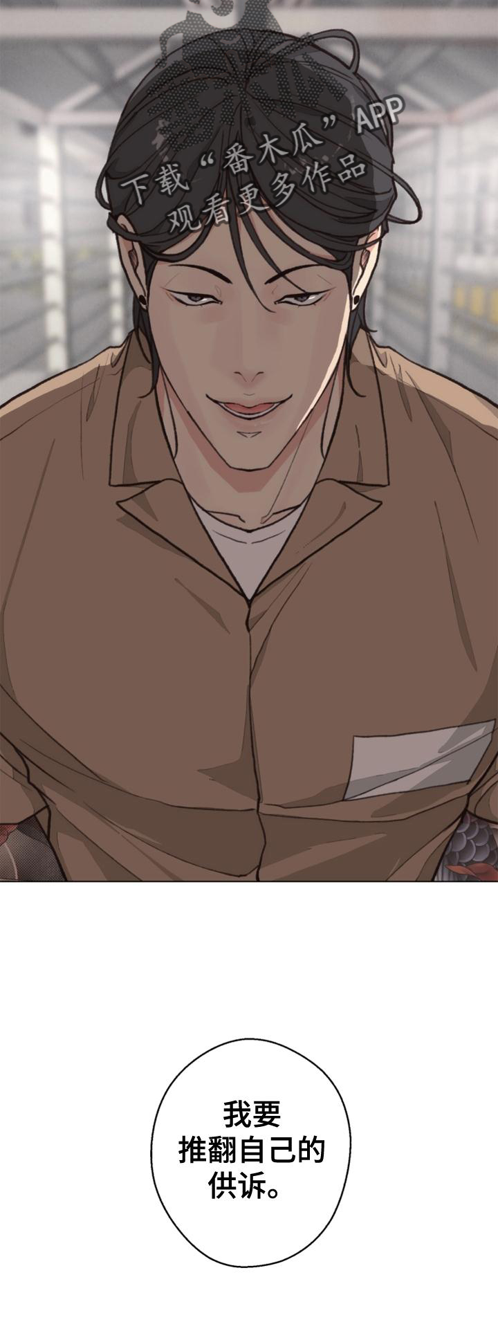 法医密档漫画,第124章：【番外】推翻1图