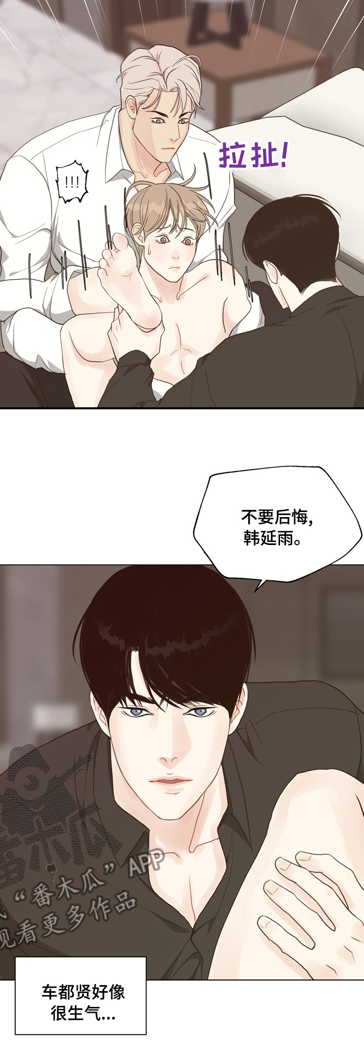 第80章：【第二季】把自己坑了3