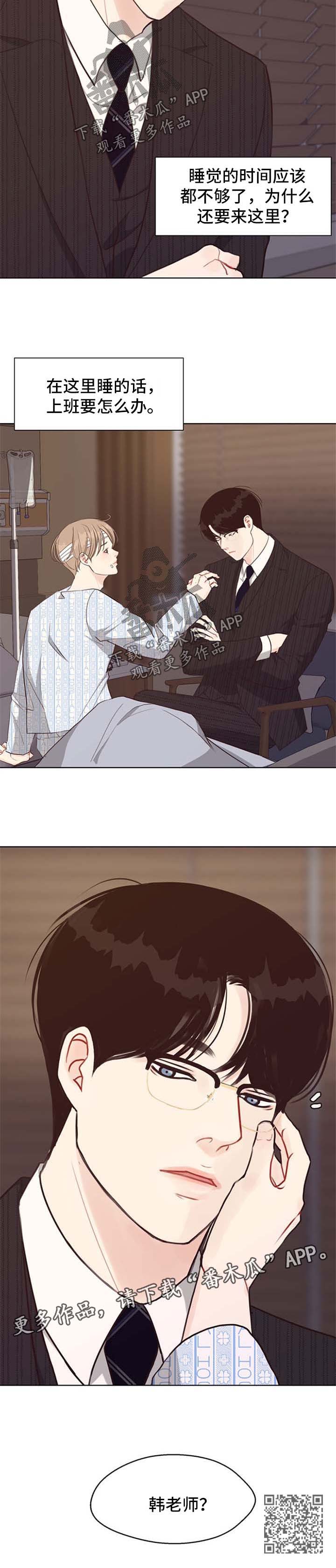 法医医院漫画,第43章：逮捕1图