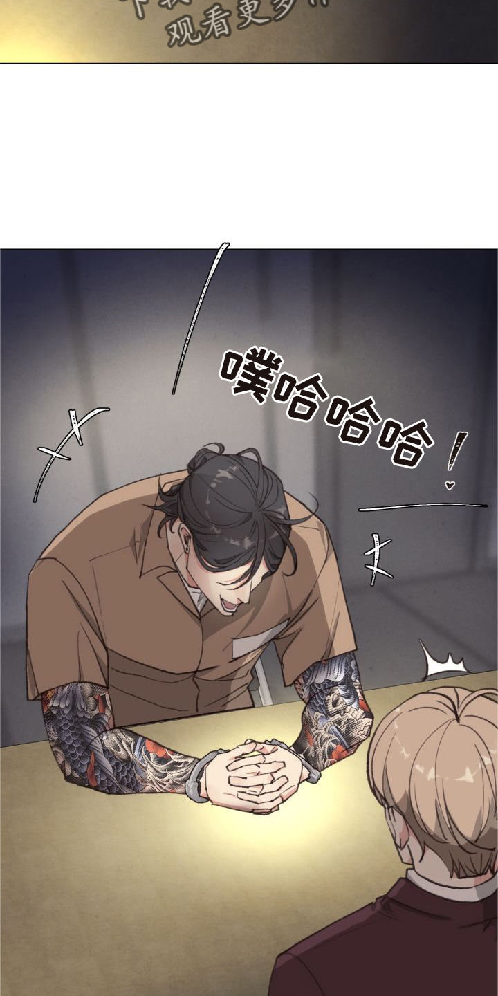 第119章：【番外】套路3