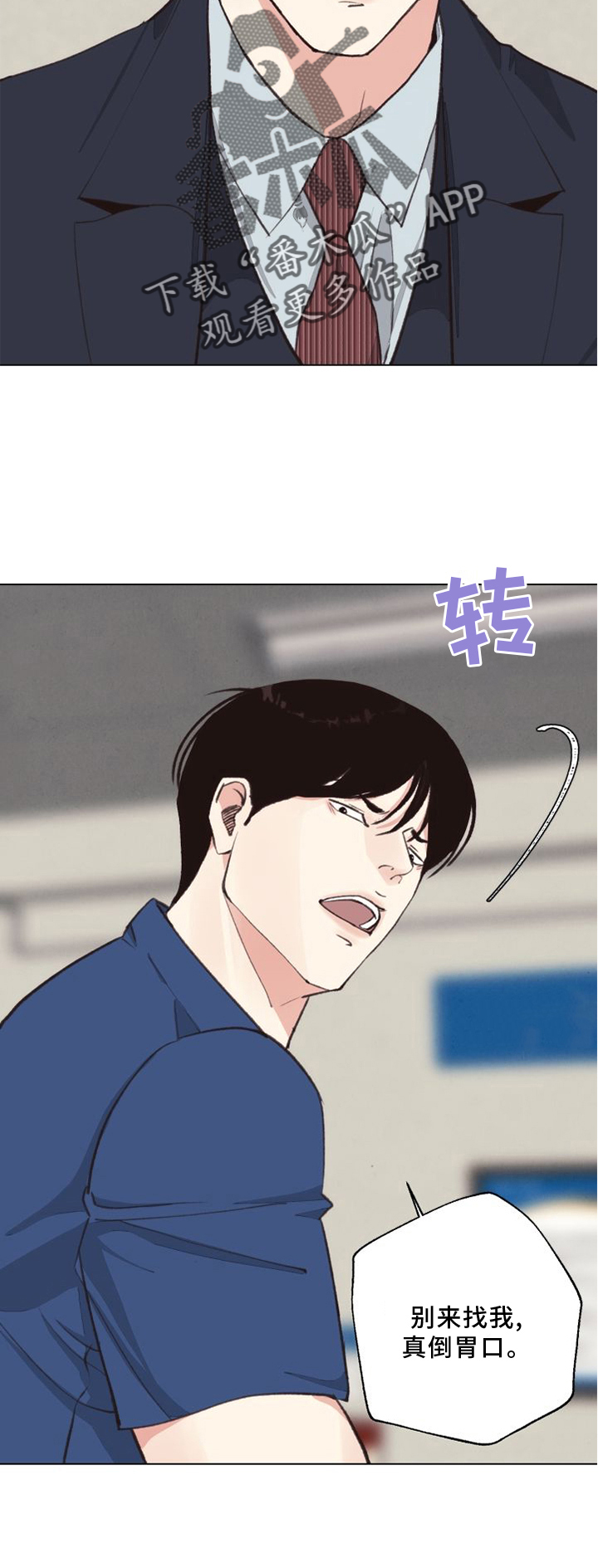 法医医院漫画,第120章：【番外】两面为难2图