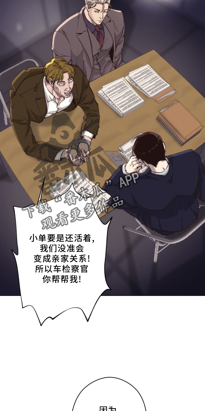 第108章：【番外】乌鸦2