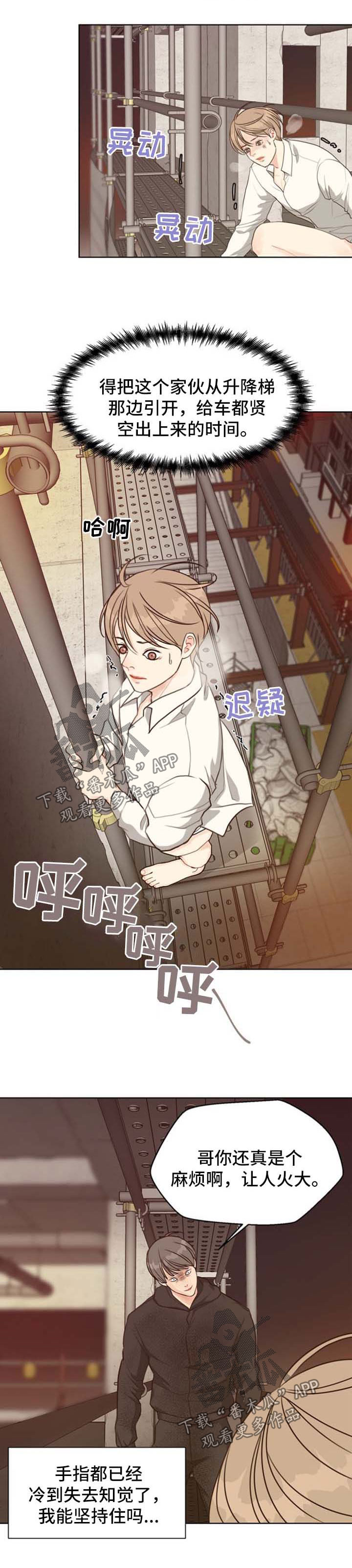 第42章：疲于奔命4