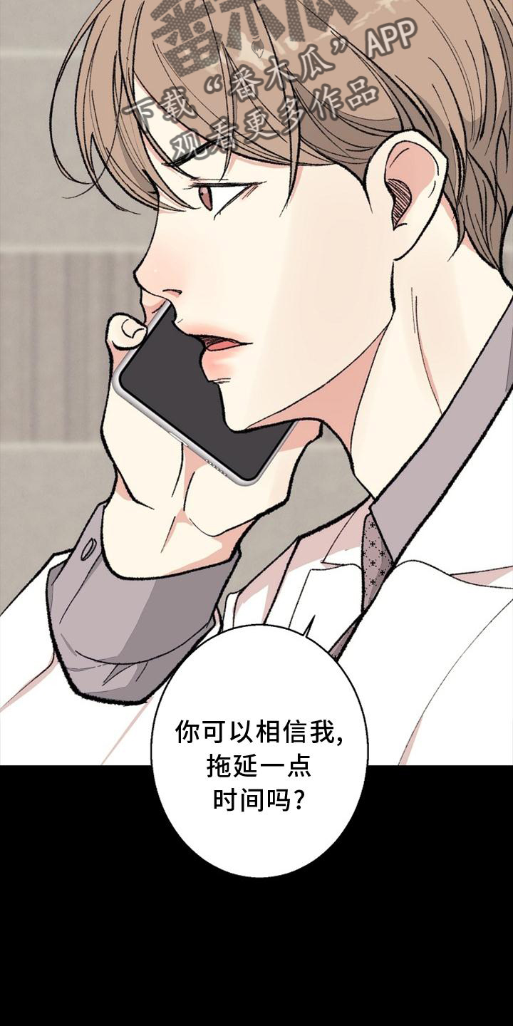 法医疑云漫画,第128章：【番外完结】结束2图