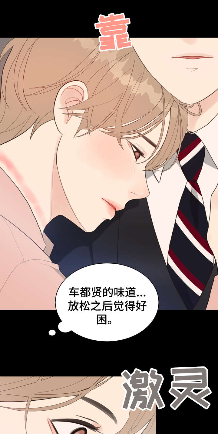法医疑云漫画,第12章：受伤1图