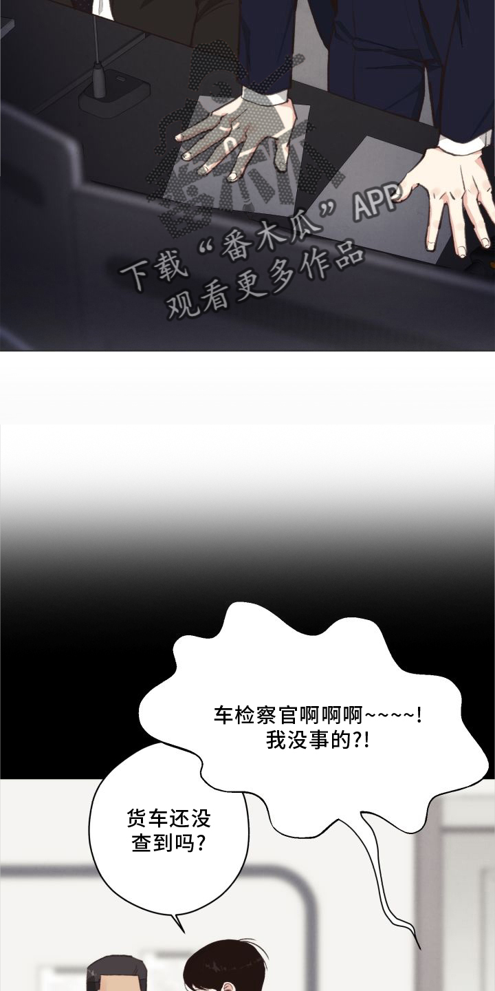 法医医院漫画,第119章：【番外】套路1图