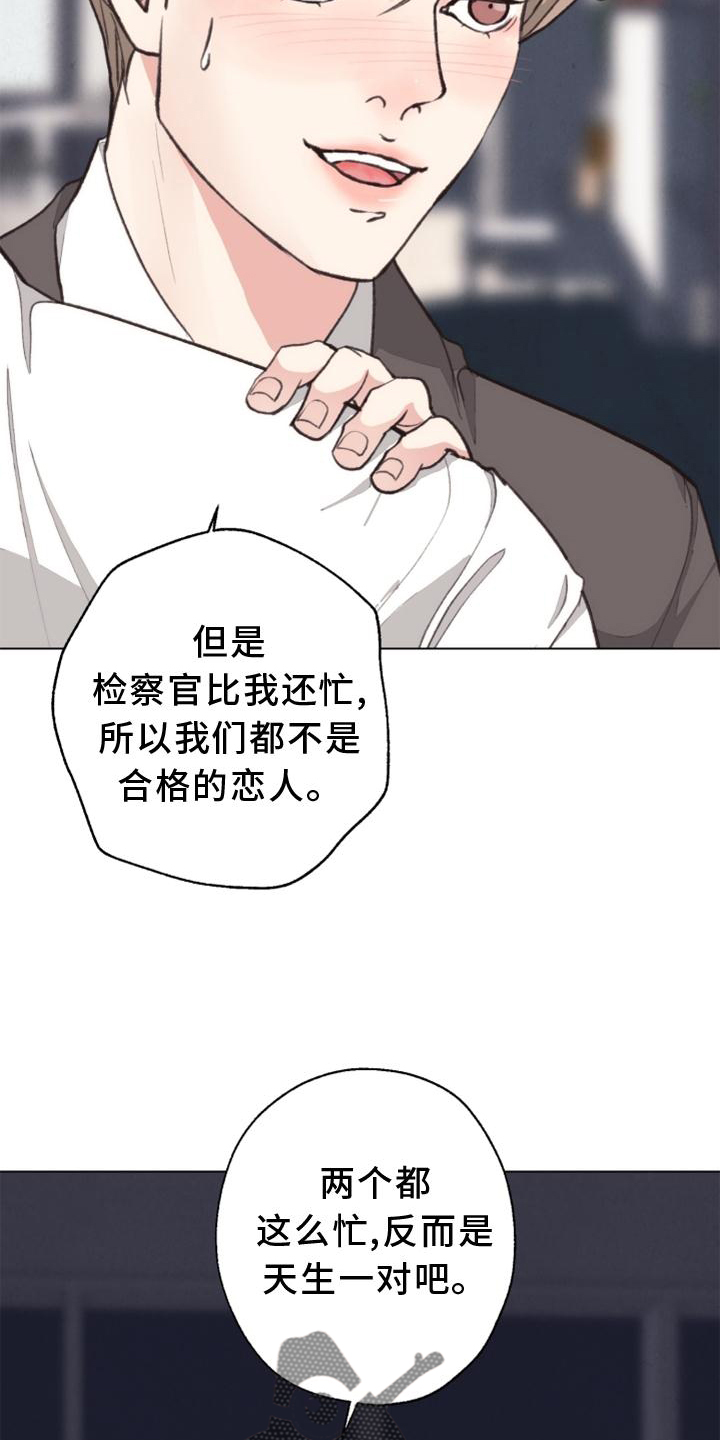 法医疑云漫画资源漫画,第121章：【番外】确认1图