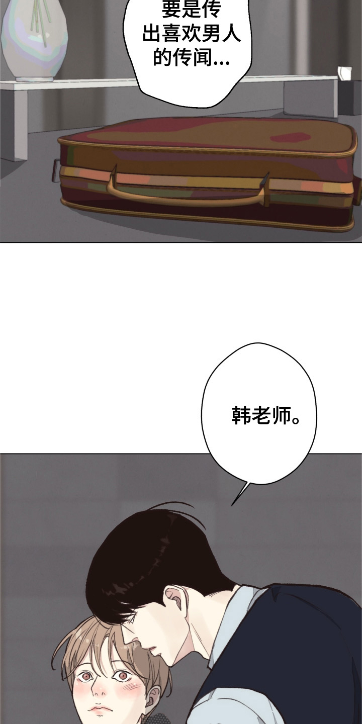 第111章：【番外】不变2