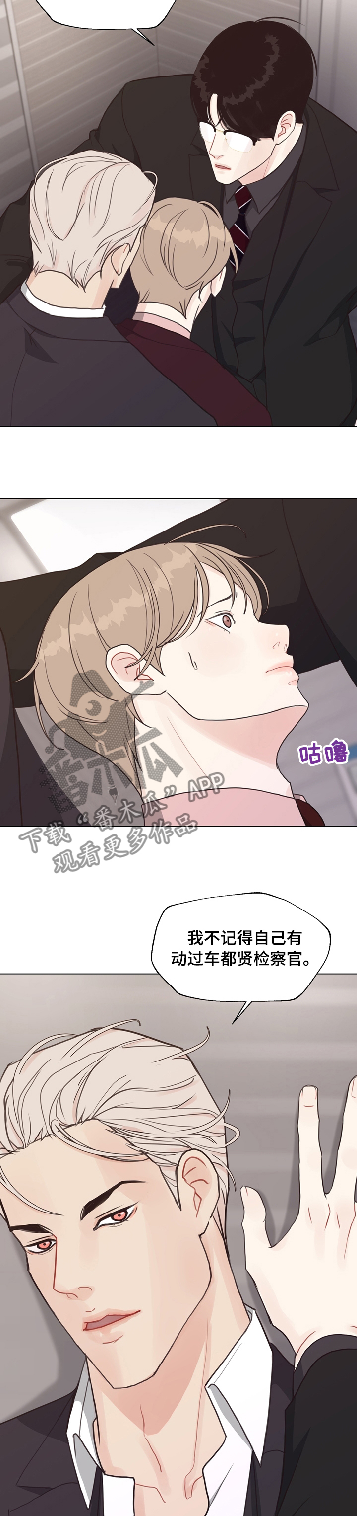 第77章：【第二季】请记住了2