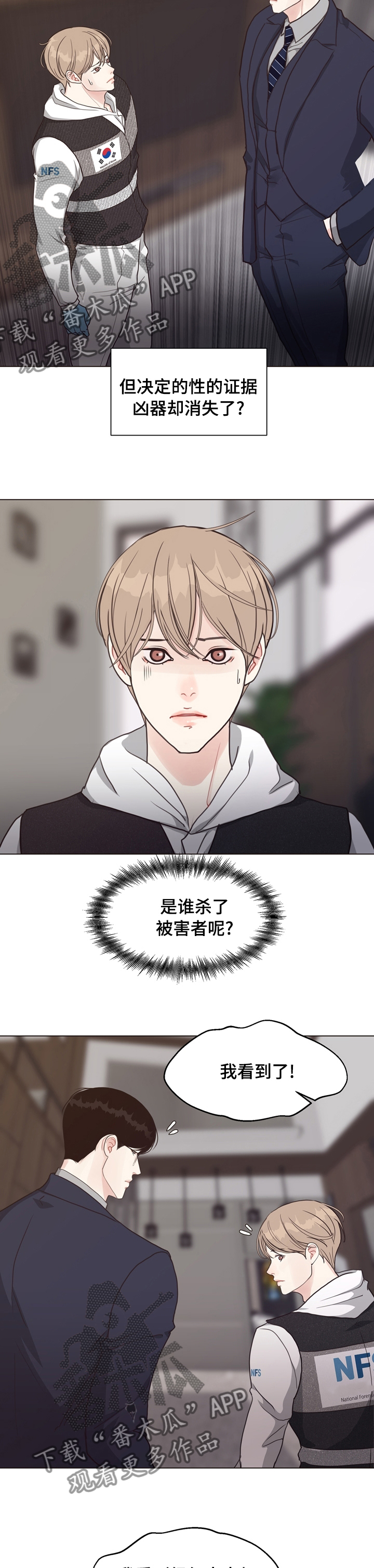 第75章：【第二季】我看到了4