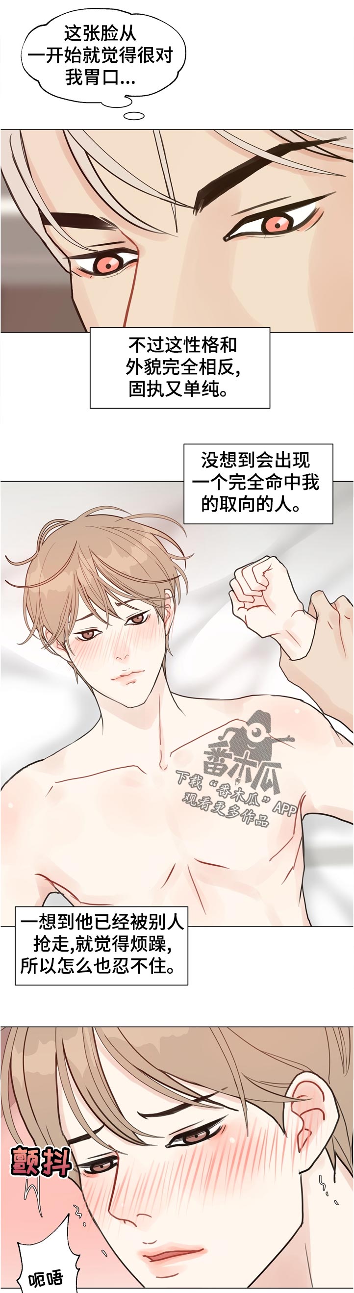 第71章：【第二季】抽身2