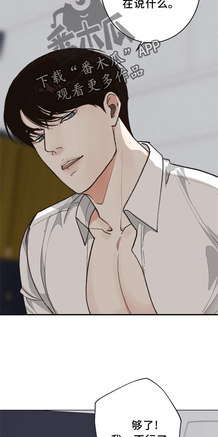 法医影像学邓振华漫画,第122章：【番外】兴致5图