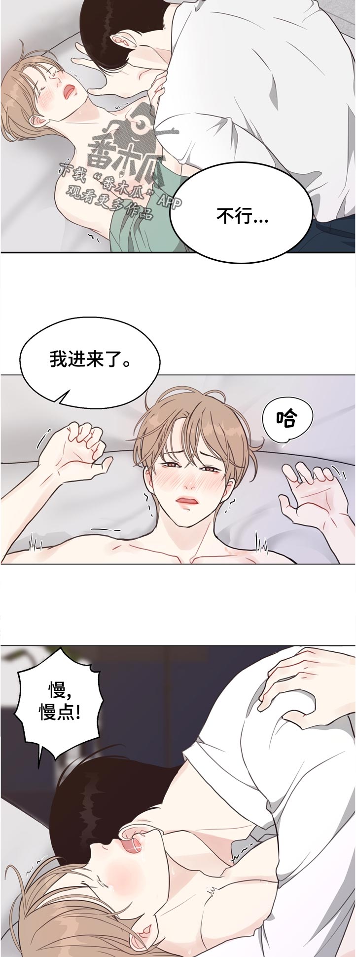 第65章：【第二季】理由4