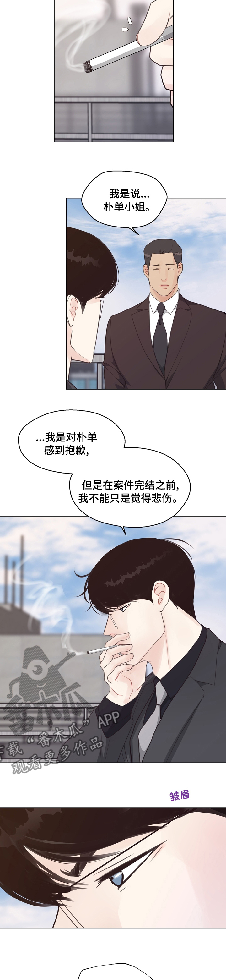 法医疑云漫画,第82章：【第二季】审判4图